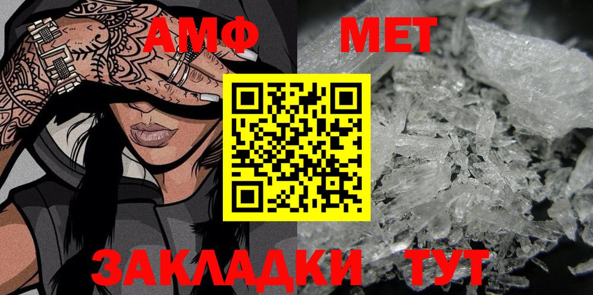 Амфетамин 98%  Амфетамин  Калач-на-Дону  Вход с VPN 