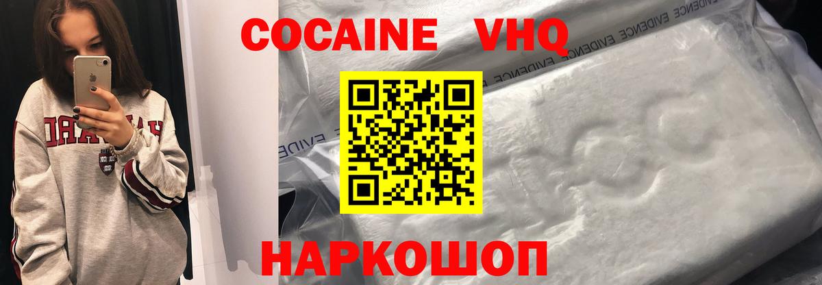 COCAIN Эквадор Калач-на-Дону