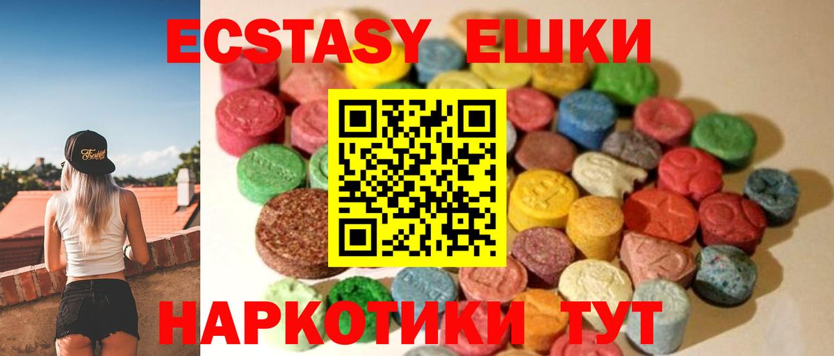 Экстази таблы Калач-на-Дону