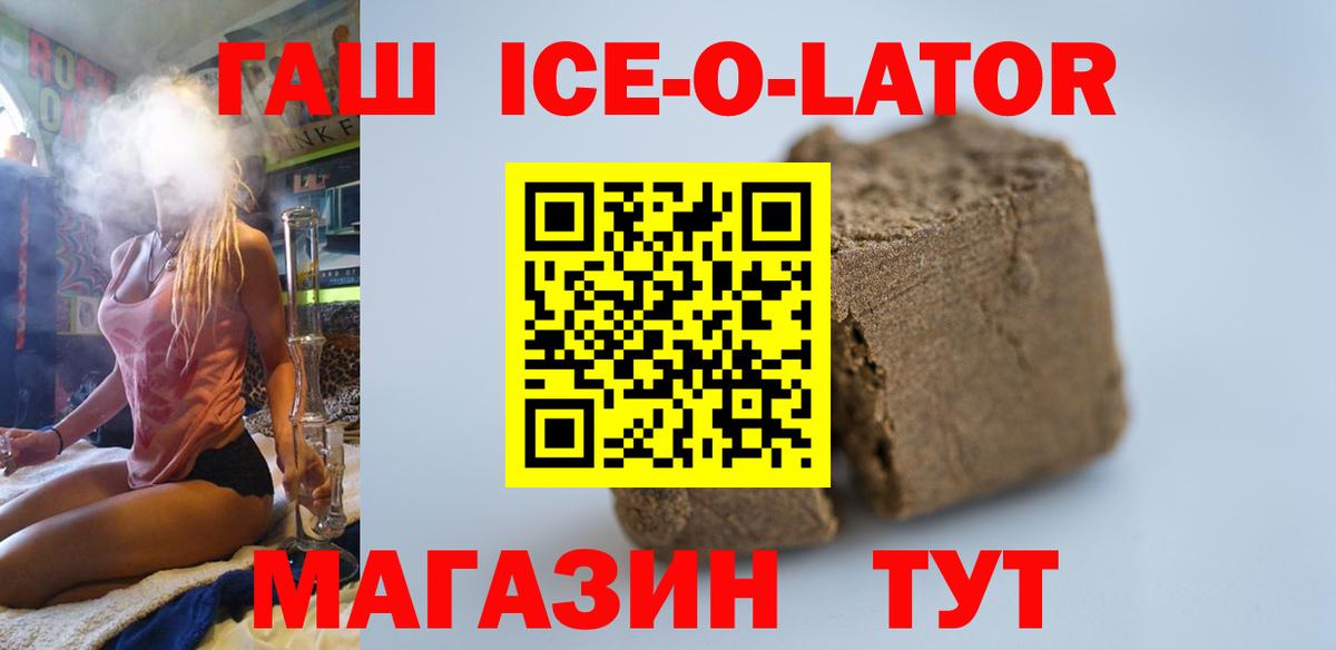 купить закладку  ГАШ AMNESIA HAZE  ГАШИШ hashish  Вход с VPN  Калач-на-Дону 