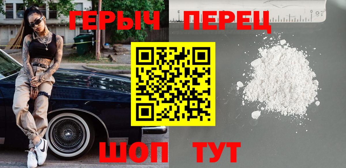 Героин Афган Калач-на-Дону
