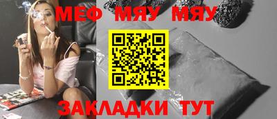 меф VHQ Краснодар