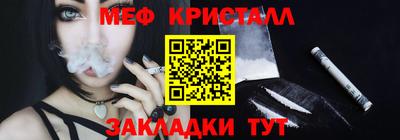 меф VHQ Краснодар