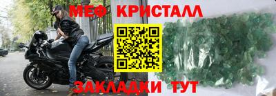 меф VHQ Краснодар