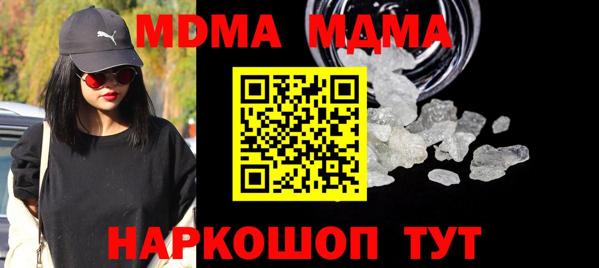 MDMA Molly  MDMA  Вход с VPN  Калач-на-Дону  MDMA VHQ 
