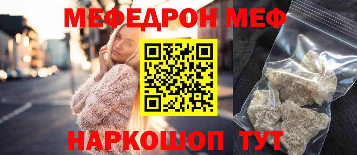 Калач-на-Дону  Гашиш  Бошки Шишки  Конопля  Вход с VPN  Меф МЯУ МЯУ  