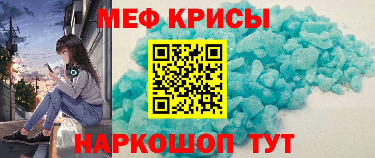 Калач-на-Дону  Мефедрон  МЕФ мука  Вход с VPN  Мефедрон mephedrone 