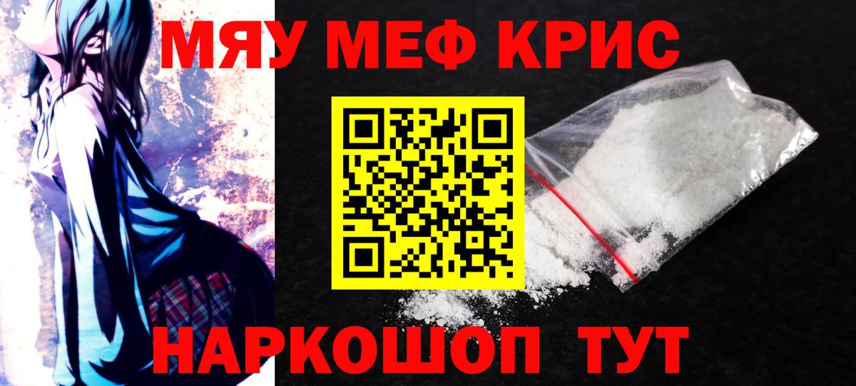 Мефедрон мука Калач-на-Дону