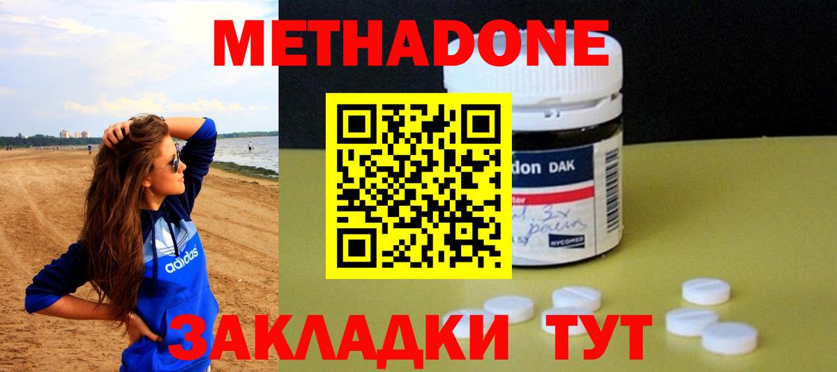 Калач-на-Дону  Метадон мёд  Вход с VPN  МЕТАДОН мёд 