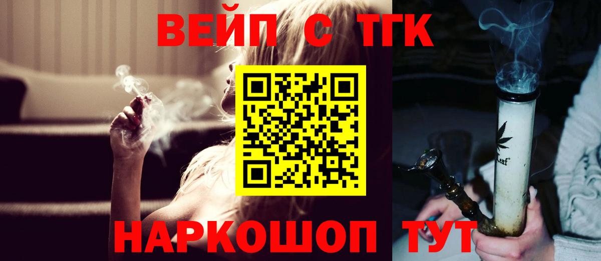 Дистиллят ТГК вейп Калач-на-Дону
