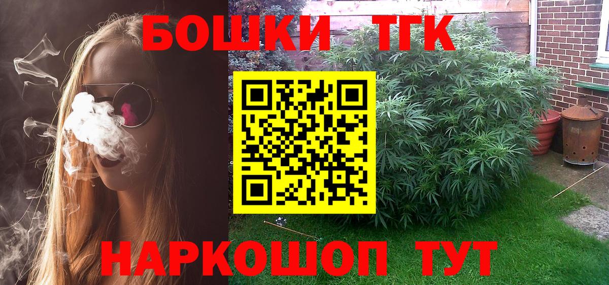 Бошки Шишки конопля  Бошки марихуана гибрид  Калач-на-Дону  Вход с VPN 