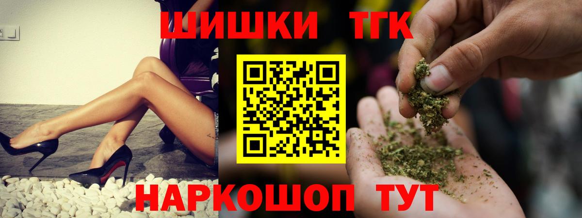 Бошки Шишки White Widow Калач-на-Дону